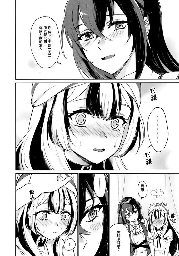 少女漫画之[ワールドオブピュア]愛する、まなざし