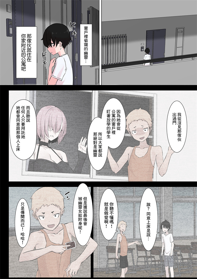 色列全彩漫画之[UC]ぼくの幽霊