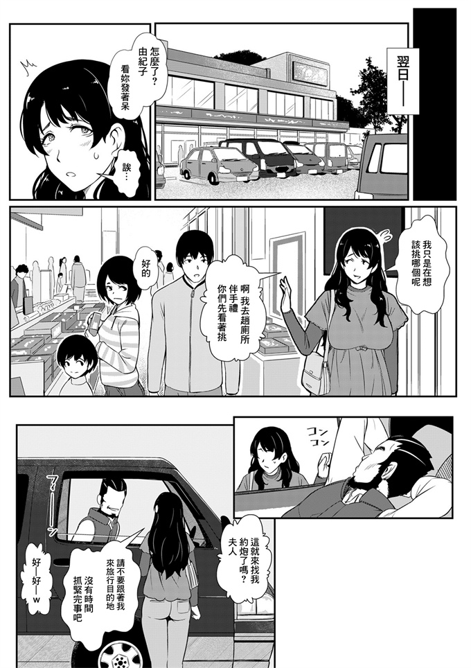 少女漫画大全之[YOSHITORA]母は旅の終わりに…