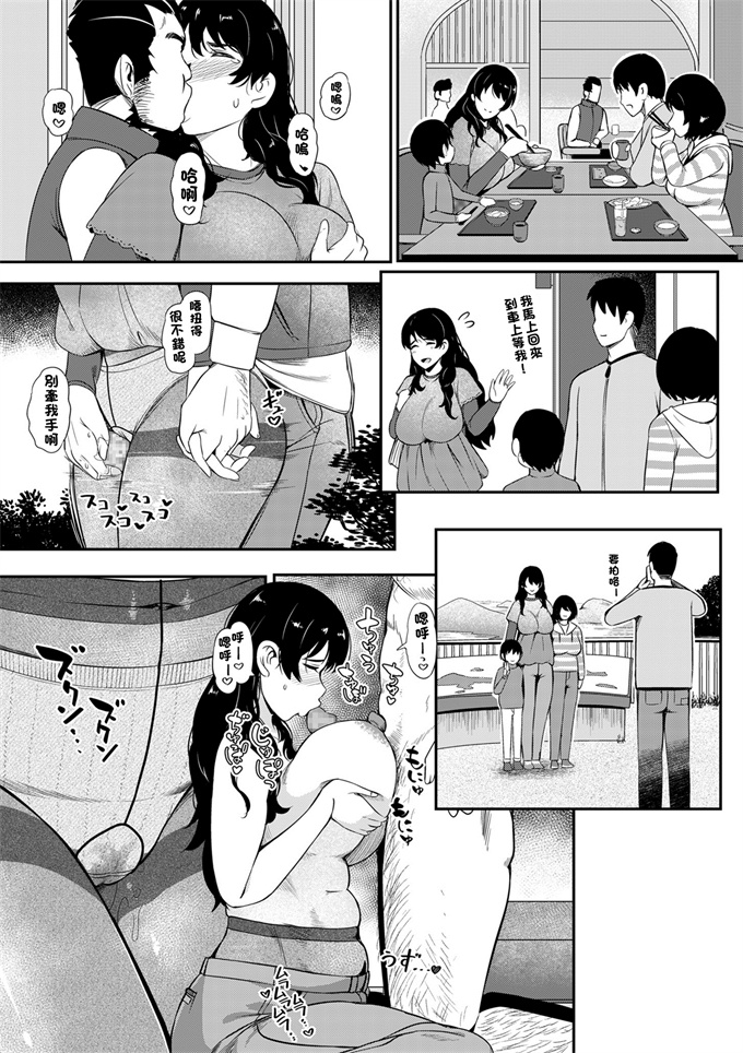 少女漫画大全之[YOSHITORA]母は旅の終わりに…