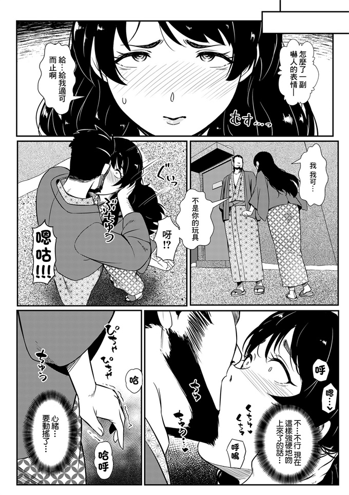 少女漫画大全之[YOSHITORA]母は旅の終わりに…