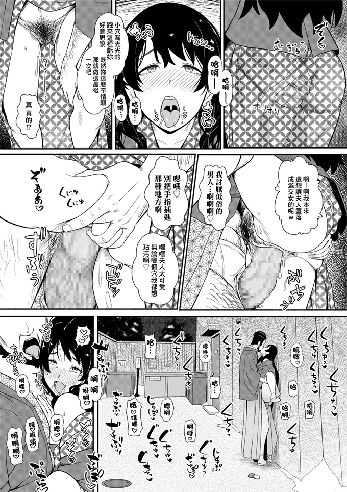 少女漫画大全之[YOSHITORA]母は旅の終わりに…