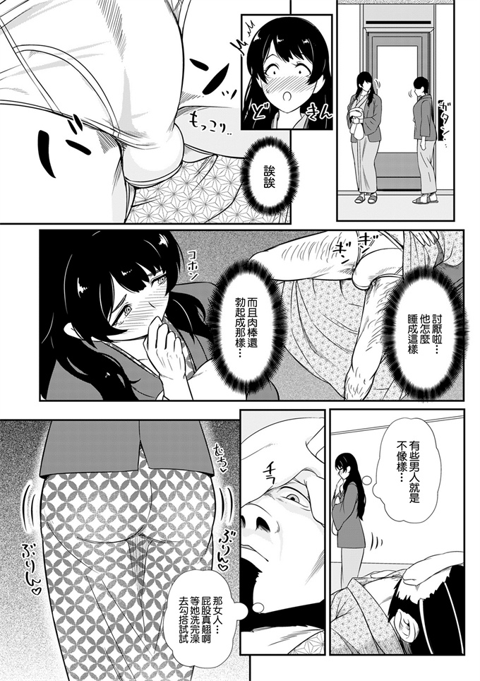 少女漫画大全之[YOSHITORA]母は旅の終わりに…