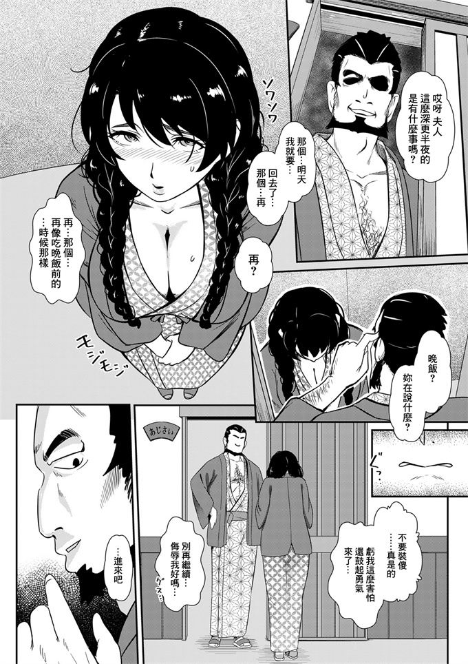 少女漫画大全之[YOSHITORA]母は旅の終わりに…