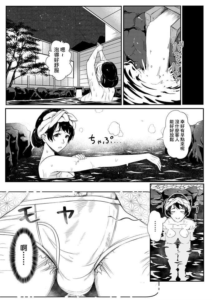 少女漫画大全之[YOSHITORA]母は旅の終わりに…