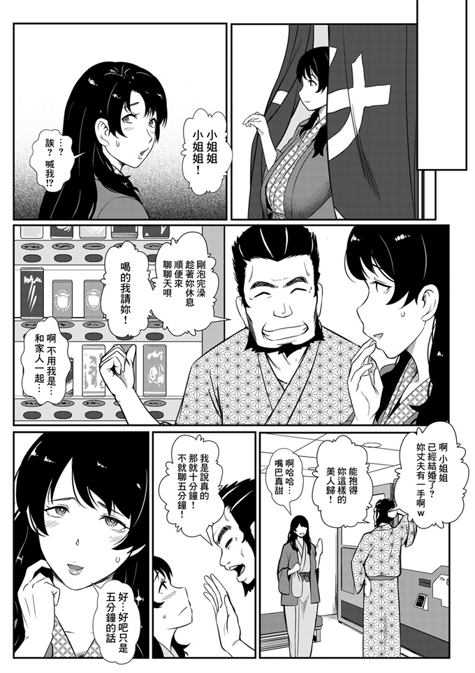 少女漫画大全之[YOSHITORA]母は旅の終わりに…