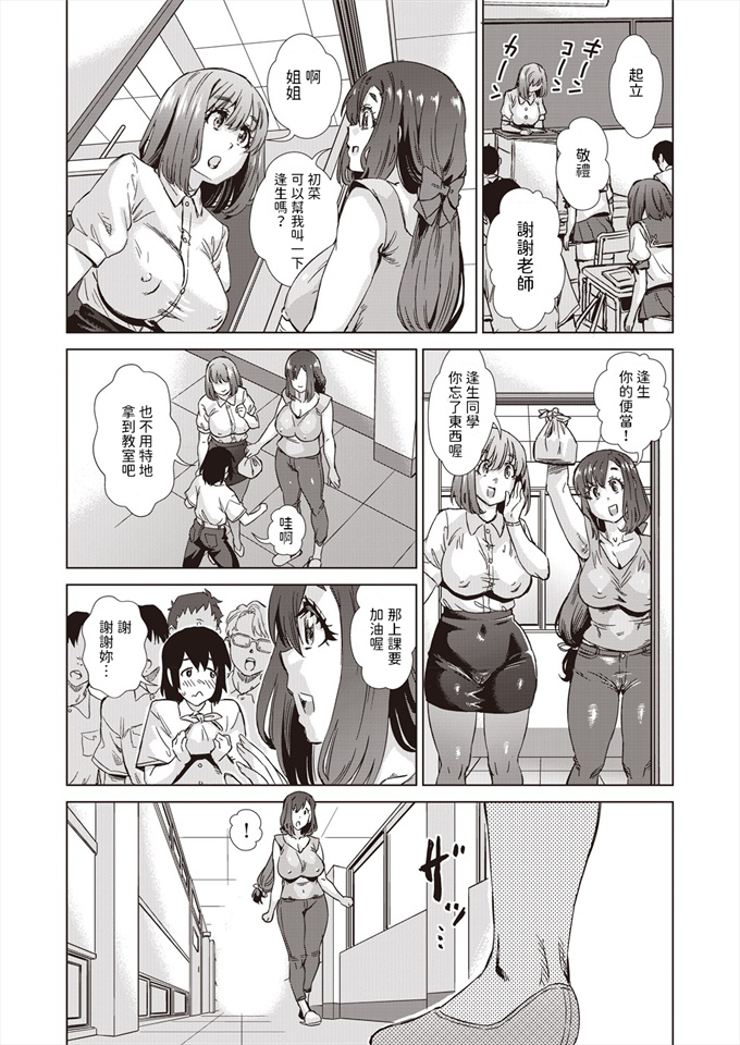 少女本子漫画之[あべもりおか] 魔淫籠催眠 第二話