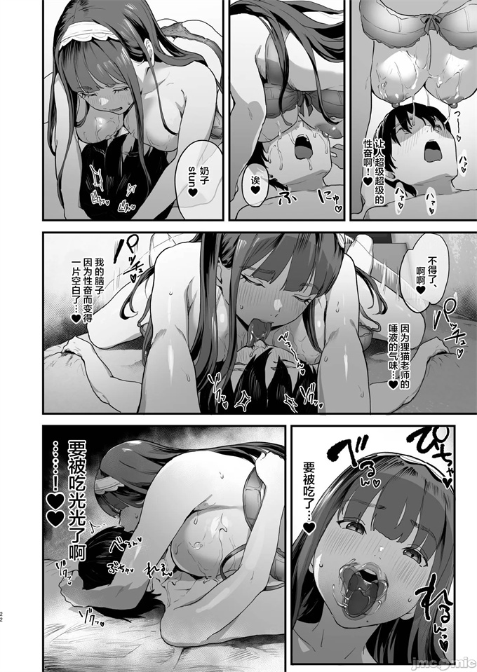 口工h漫画之[ヌルネバーランド]同人サークル入りませんか？