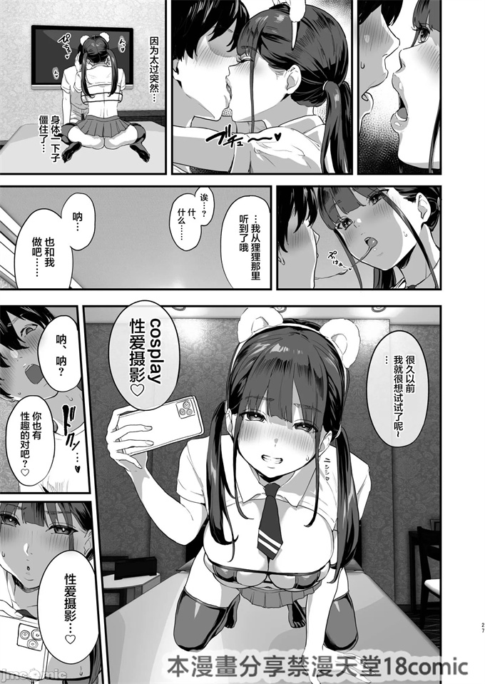 口工h漫画之[ヌルネバーランド]同人サークル入りませんか？