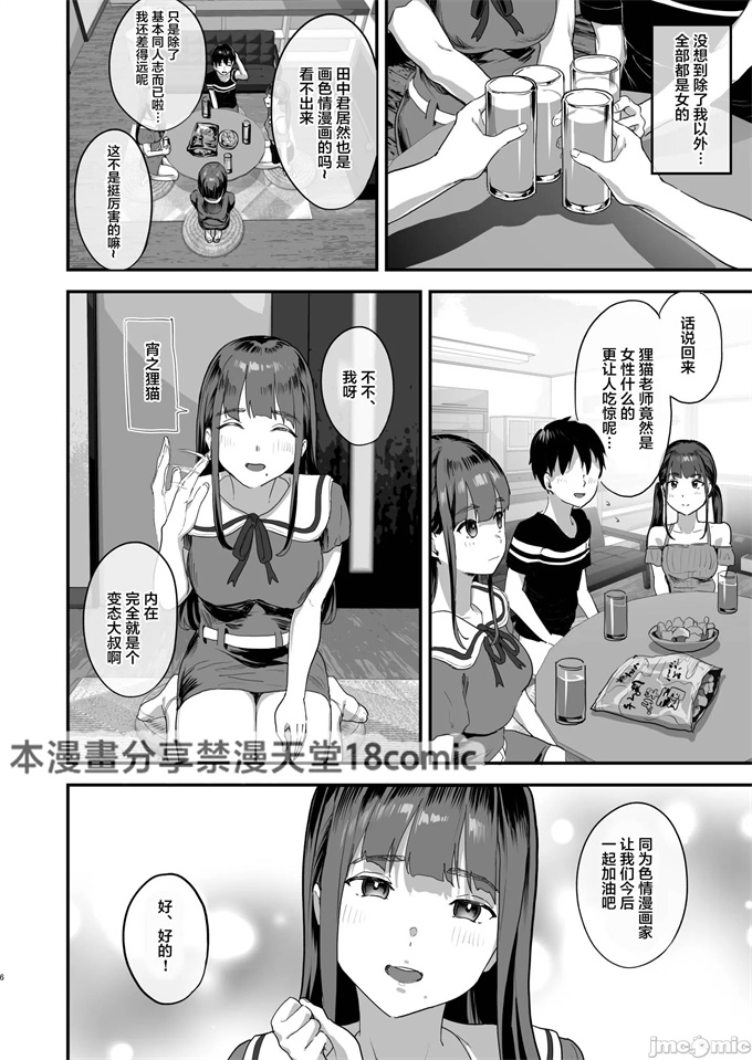 口工h漫画之[ヌルネバーランド]同人サークル入りませんか？