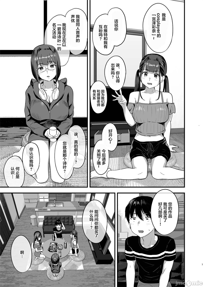 口工h漫画之[ヌルネバーランド]同人サークル入りませんか？