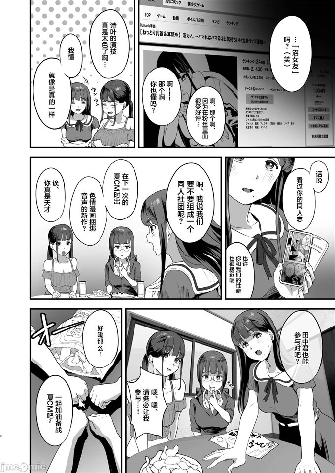 口工h漫画之[ヌルネバーランド]同人サークル入りませんか？