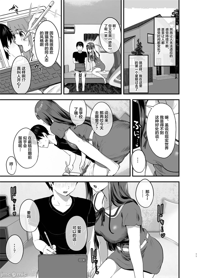 口工h漫画之[ヌルネバーランド]同人サークル入りませんか？