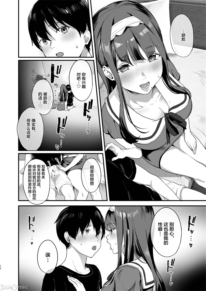 口工h漫画之[ヌルネバーランド]同人サークル入りませんか？