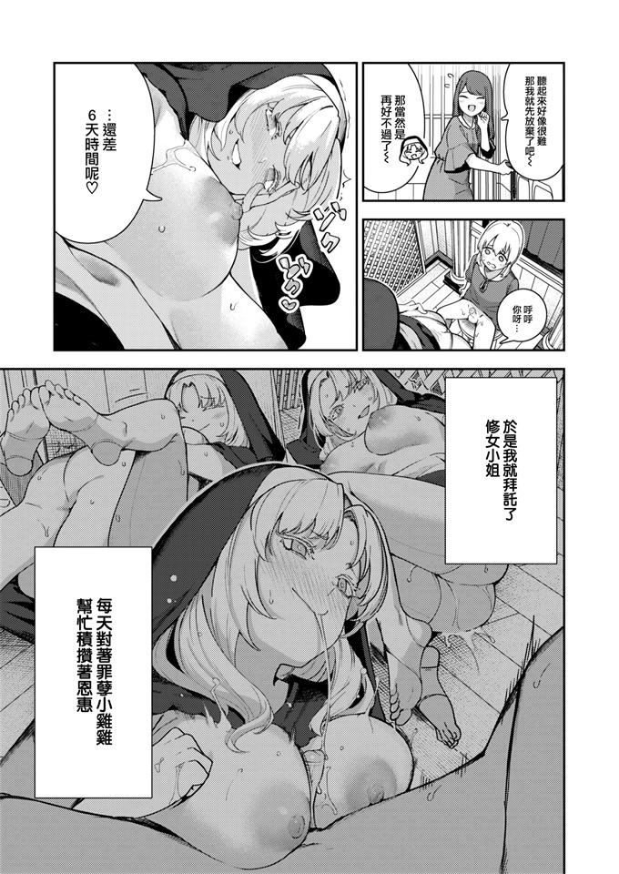 工口漫画之[いつつせ]懺悔射精