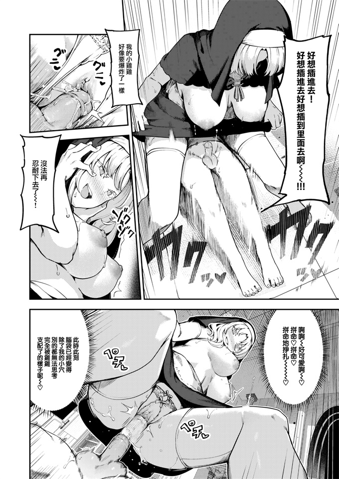 工口漫画之[いつつせ]懺悔射精