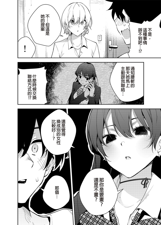 女优漫画之[きただりょうま]見知らぬ女子高生に監禁された時の話-裸婦デッサンルート編