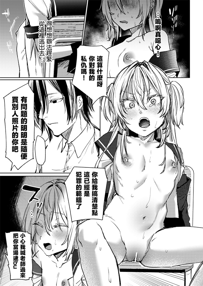 女优漫画之[潮騒(潮汐きよし)]これでも本当に愛してる