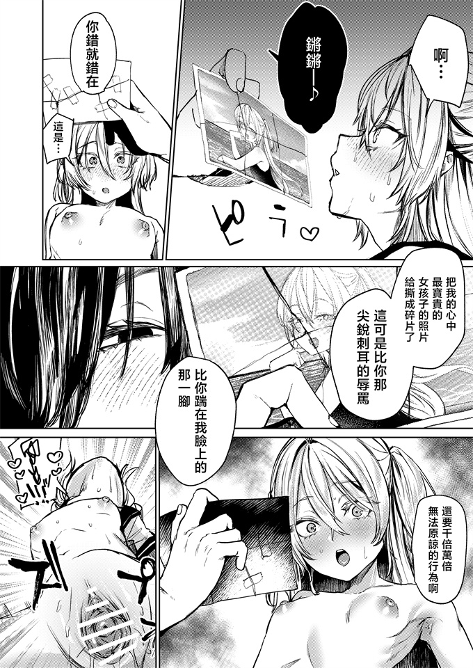 女优漫画之[潮騒(潮汐きよし)]これでも本当に愛してる