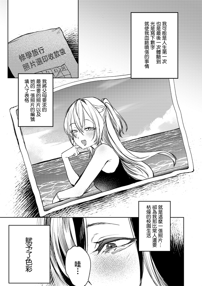 女优漫画之[潮騒(潮汐きよし)]これでも本当に愛してる