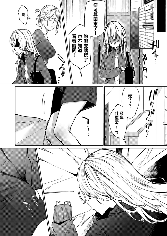 女优漫画之[潮騒(潮汐きよし)]これでも本当に愛してる