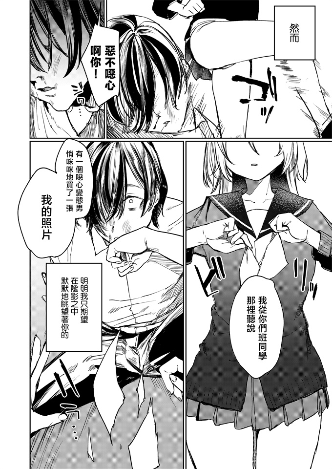 女优漫画之[潮騒(潮汐きよし)]これでも本当に愛してる