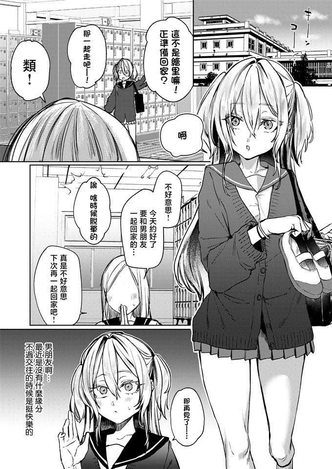 女优漫画之[潮騒(潮汐きよし)]これでも本当に愛してる