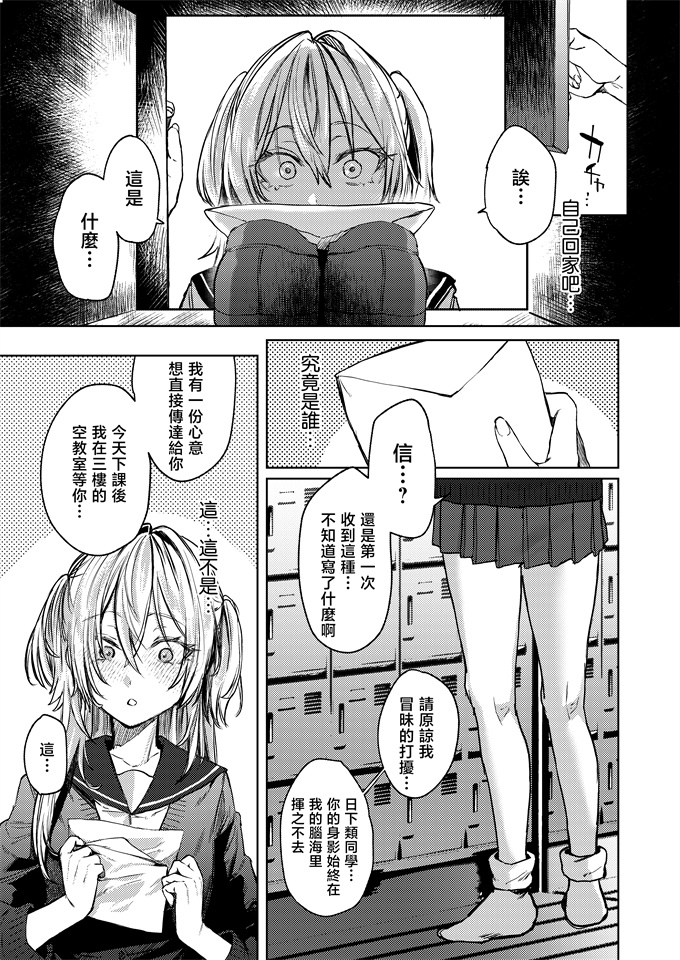 女优漫画之[潮騒(潮汐きよし)]これでも本当に愛してる