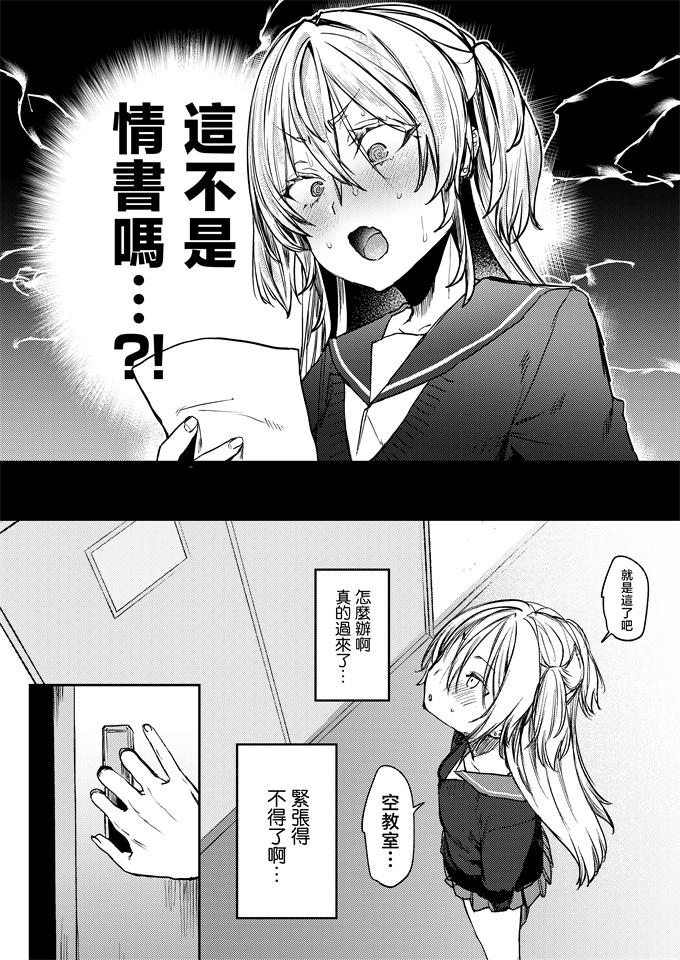 女优漫画之[潮騒(潮汐きよし)]これでも本当に愛してる