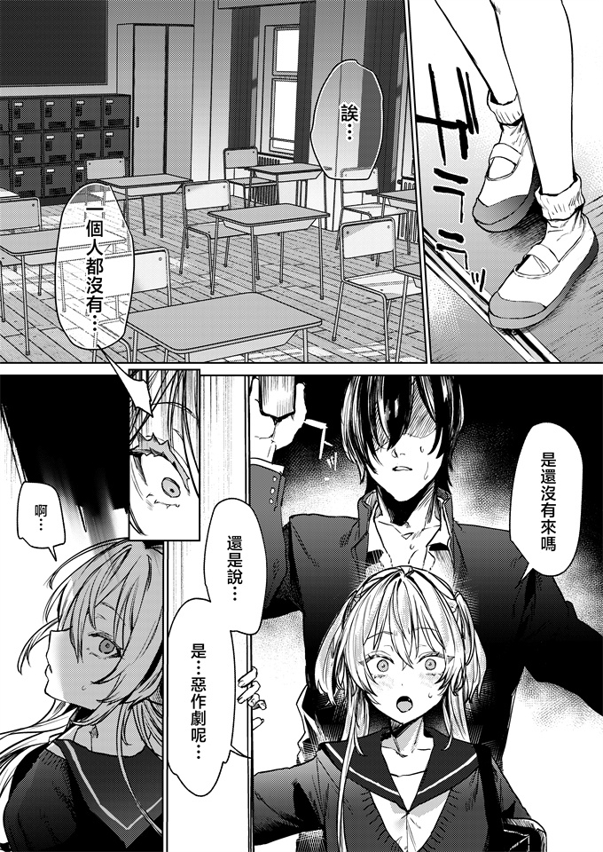 女优漫画之[潮騒(潮汐きよし)]これでも本当に愛してる