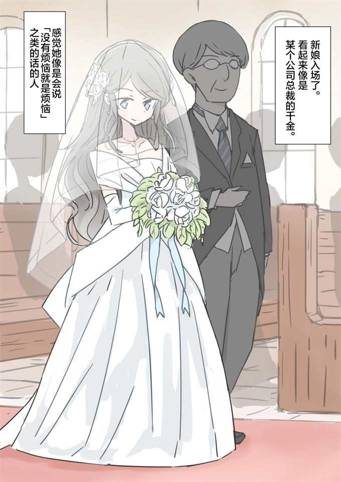 肉肉无修改漫画之[川洲出版]時間止めて挿れ放題の結婚式