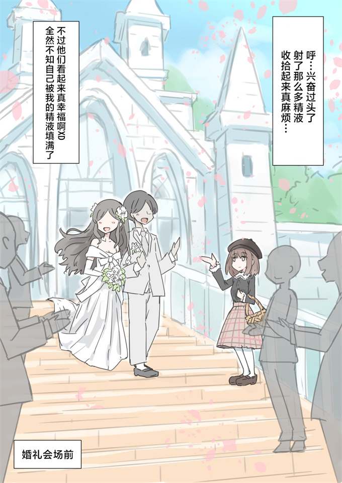 肉肉无修改漫画之[川洲出版]時間止めて挿れ放題の結婚式