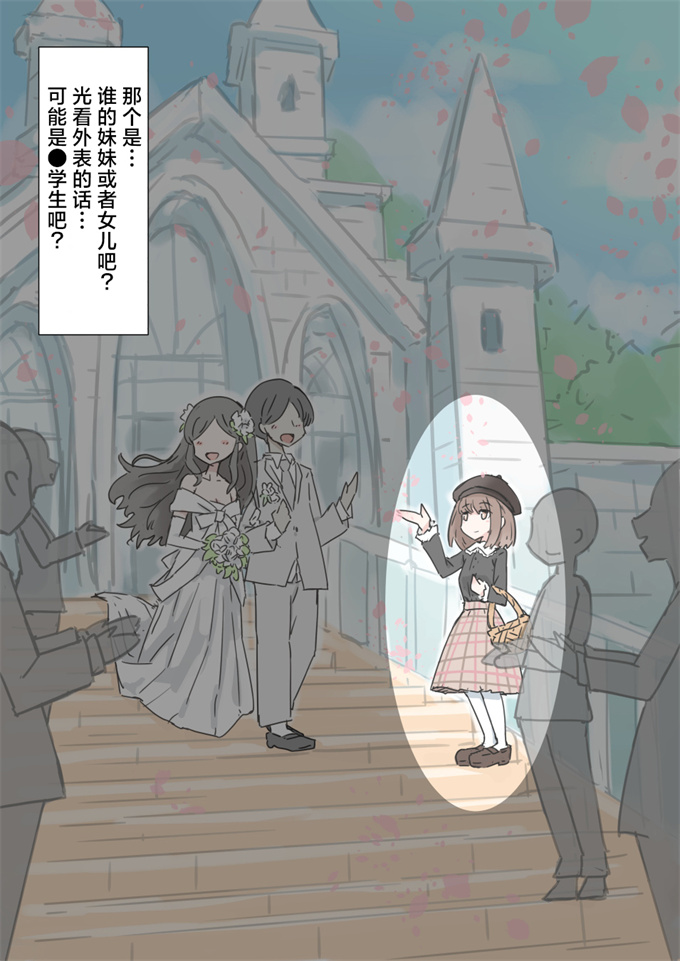 肉肉无修改漫画之[川洲出版]時間止めて挿れ放題の結婚式