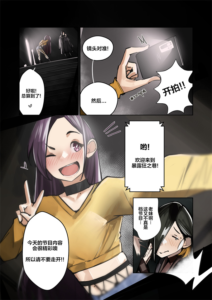 全彩色无修改漫画之[Pupi]露出纪实