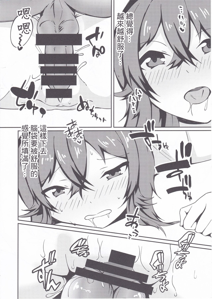 里番漫画之[ざくろ狩り(白柘榴)]こみやかほにひどいことするほん