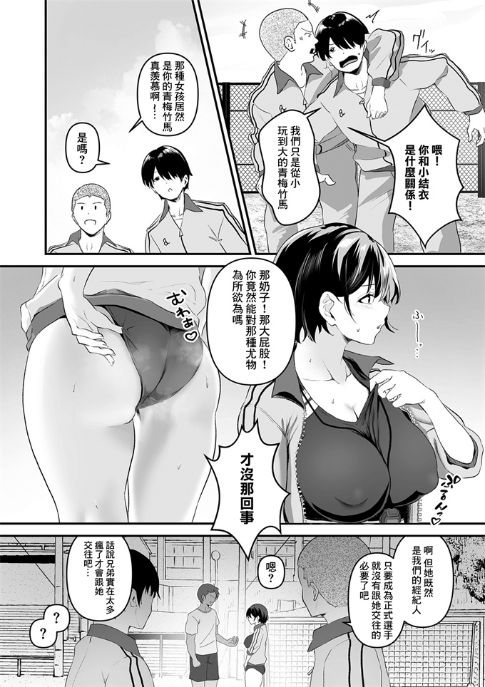 里番漫画全集之[さしみ ]合宿オナペット