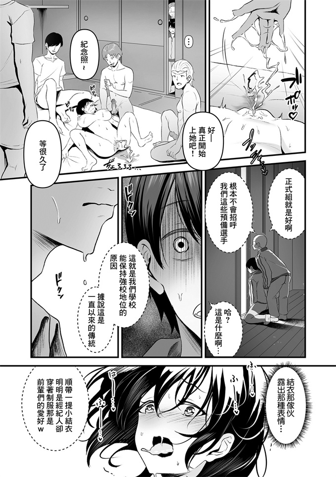 里番漫画全集之[さしみ ]合宿オナペット