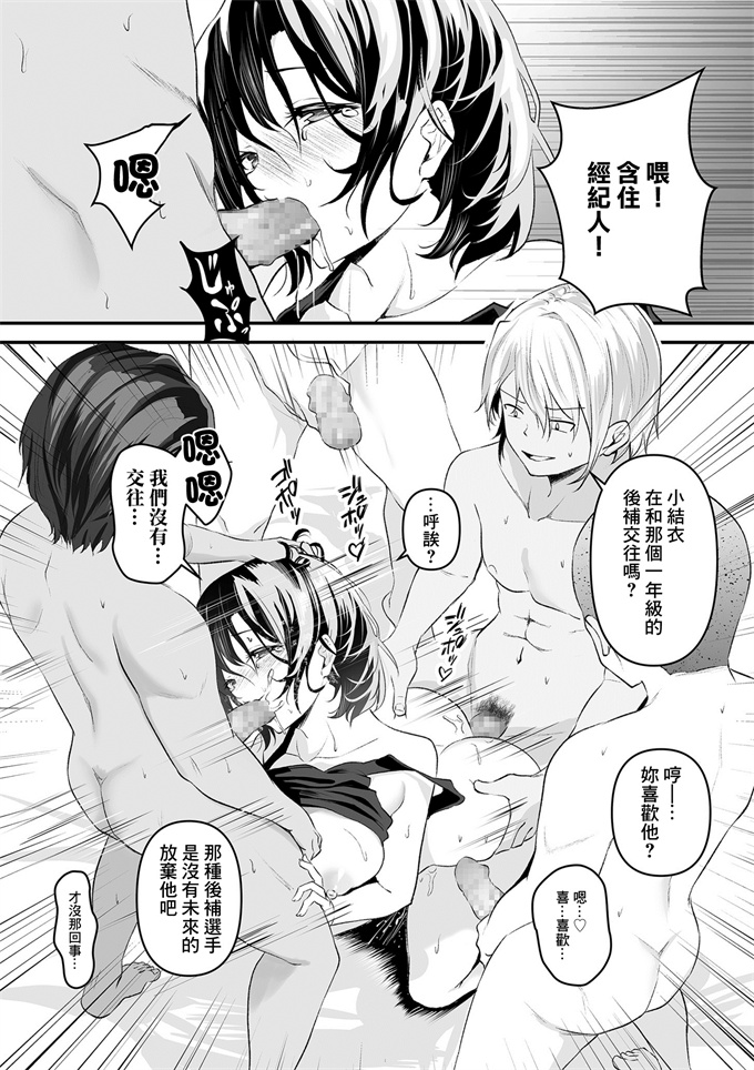 里番漫画全集之[さしみ ]合宿オナペット