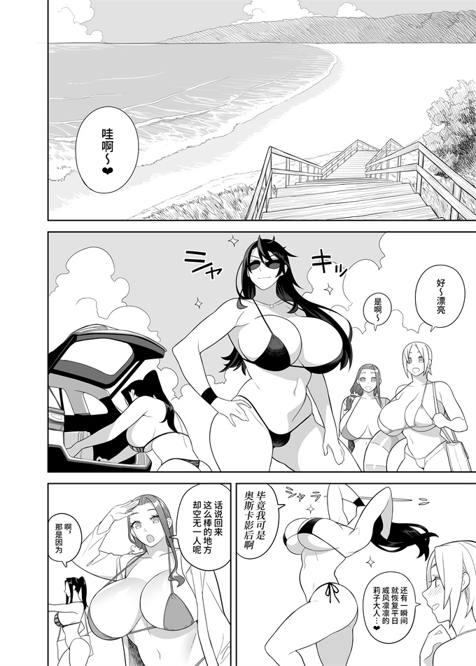 乳控本子之[サンゲリ屋 (左利き)]爆乳美女の華麗な休日