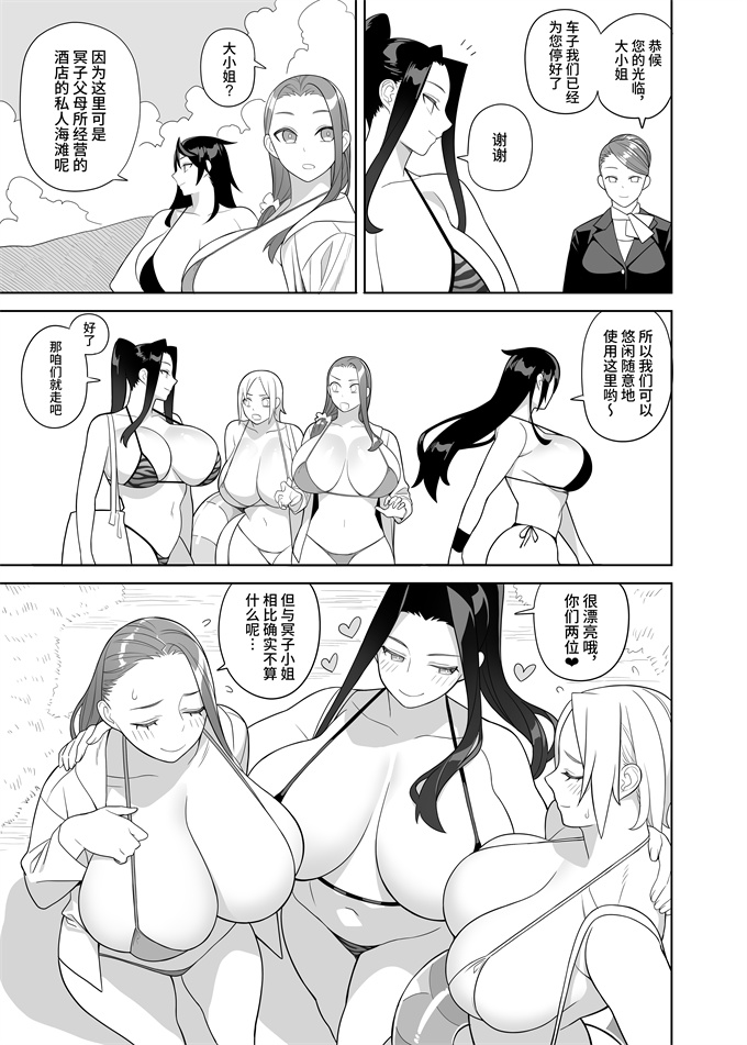 乳控本子之[サンゲリ屋 (左利き)]爆乳美女の華麗な休日