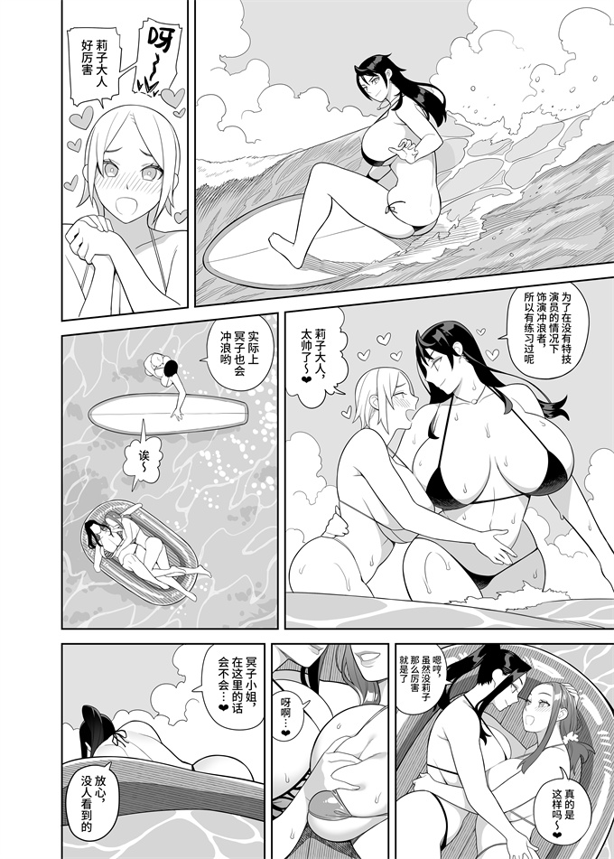 乳控本子之[サンゲリ屋 (左利き)]爆乳美女の華麗な休日