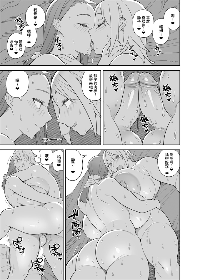 乳控本子之[サンゲリ屋 (左利き)]爆乳美女の華麗な休日