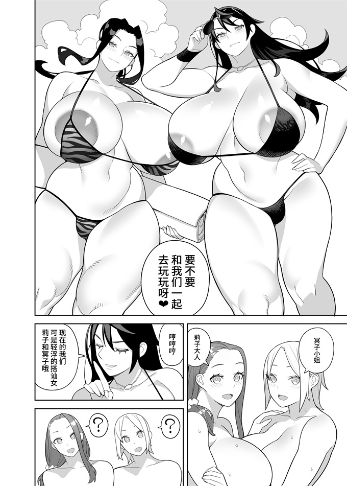 乳控本子之[サンゲリ屋 (左利き)]爆乳美女の華麗な休日