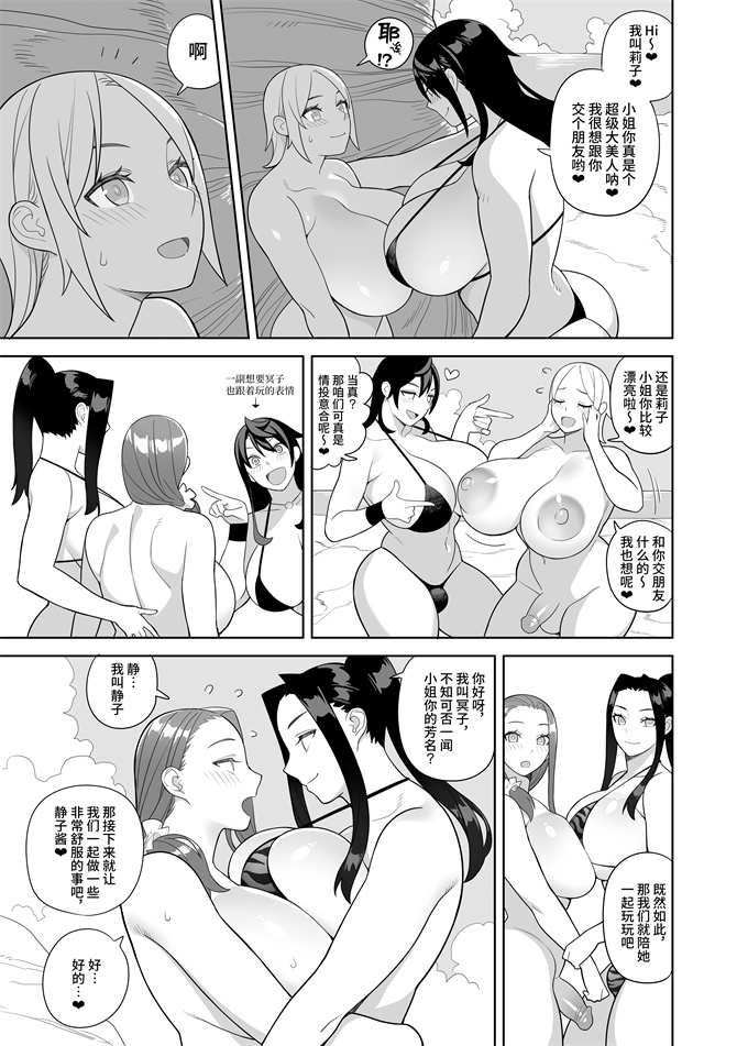 乳控本子之[サンゲリ屋 (左利き)]爆乳美女の華麗な休日