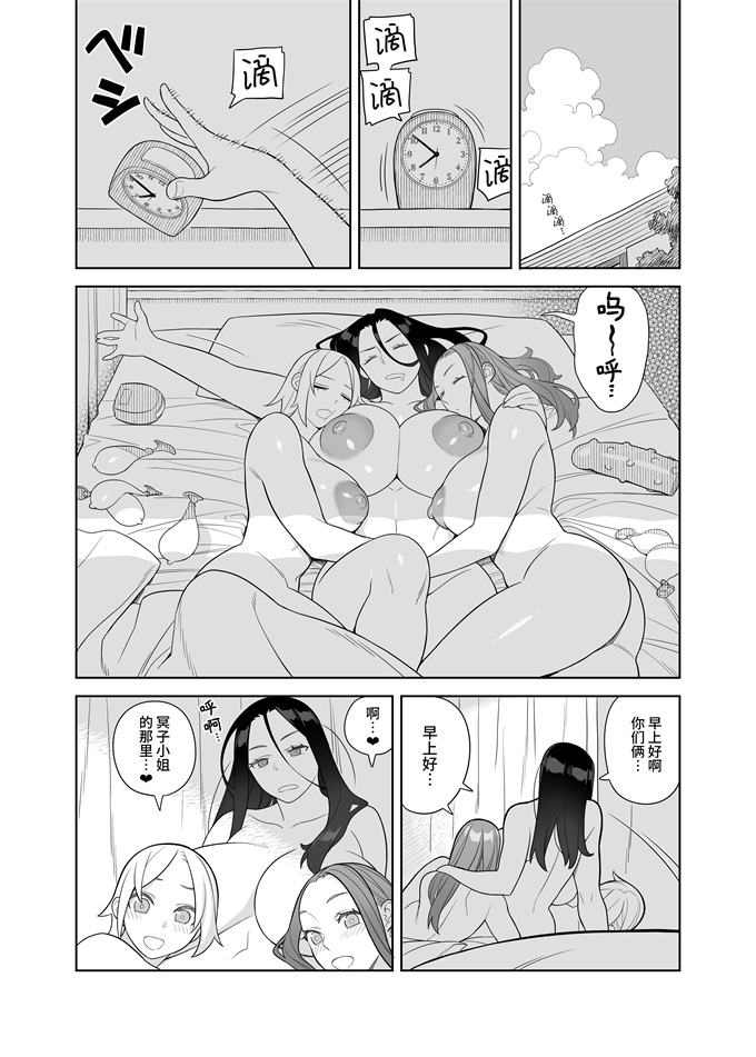 乳控本子之[サンゲリ屋 (左利き)]爆乳美女の華麗な休日