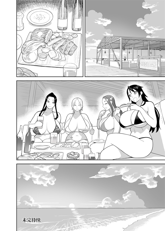 乳控本子之[サンゲリ屋 (左利き)]爆乳美女の華麗な休日