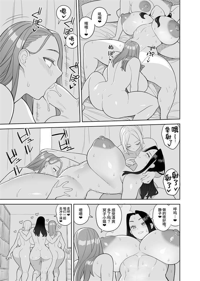 乳控本子之[サンゲリ屋 (左利き)]爆乳美女の華麗な休日