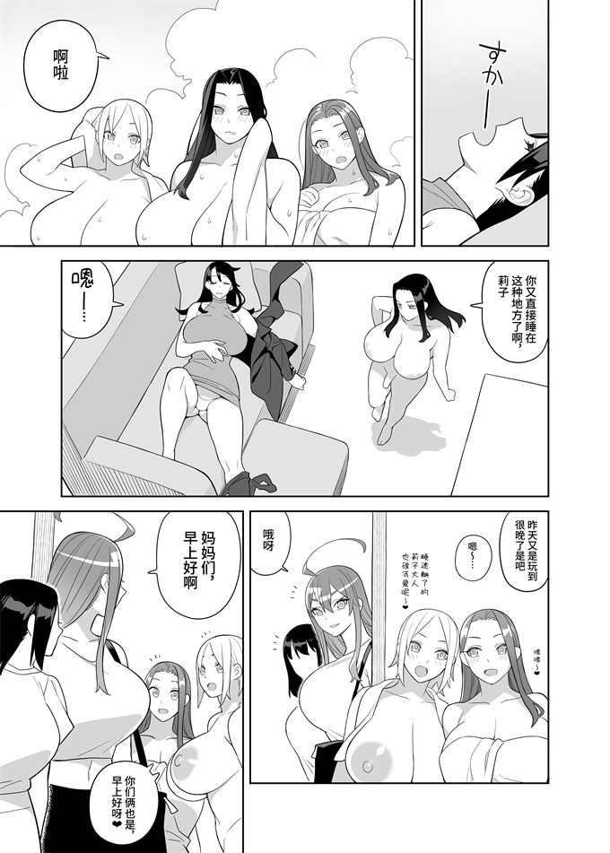 乳控本子之[サンゲリ屋 (左利き)]爆乳美女の華麗な休日