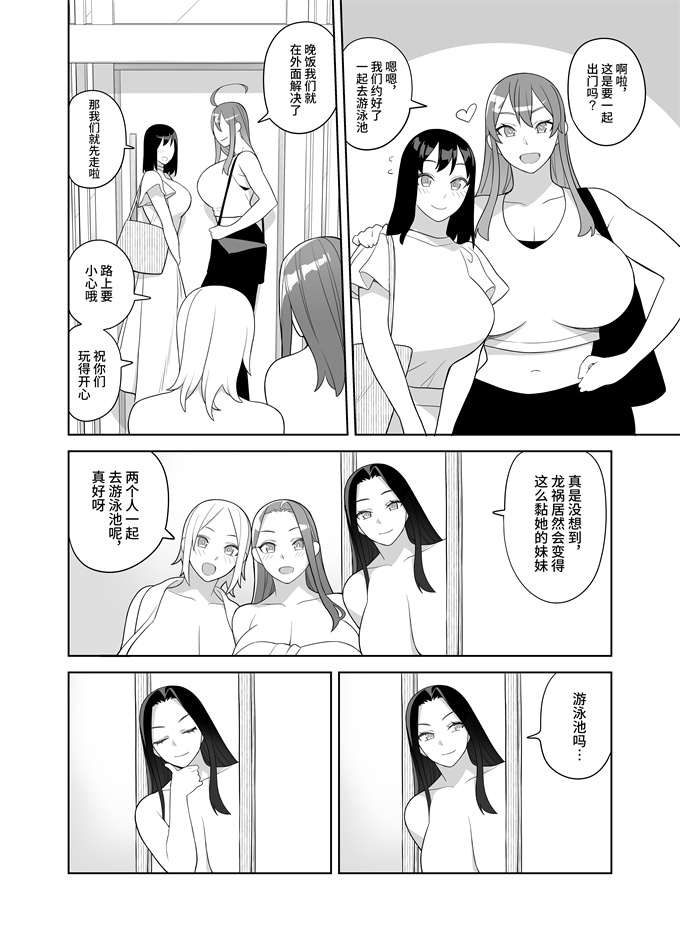 乳控本子之[サンゲリ屋 (左利き)]爆乳美女の華麗な休日