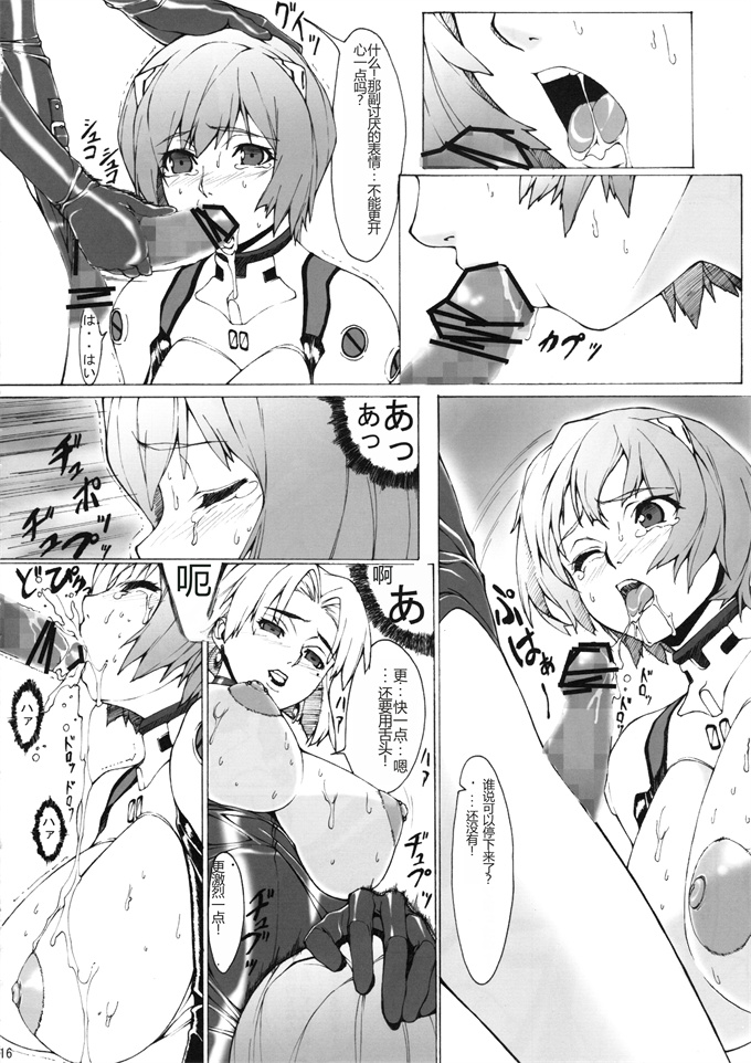 邪恶帝之[果物物語(黒石りんご)]エヴァ？